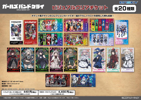 『ガールズバンドクライ』ビジュアルクリアチケット【BOX】