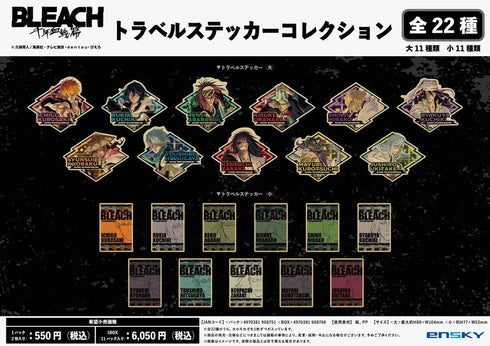 『BLEACH 千年血戦篇』トラベルステッカーコレクション【BOX】