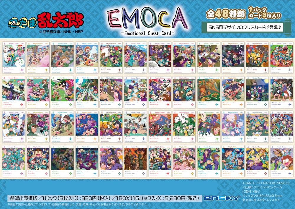EMOCAカードBOX The New Prince Of Tennis EMOCA Card Collection(16pcs/BOX)