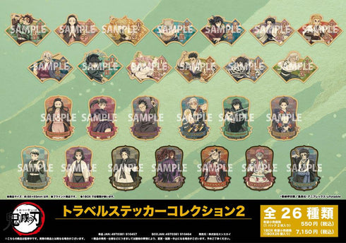 『鬼滅の刃』トラベルステッカーコレクション2【BOX】
