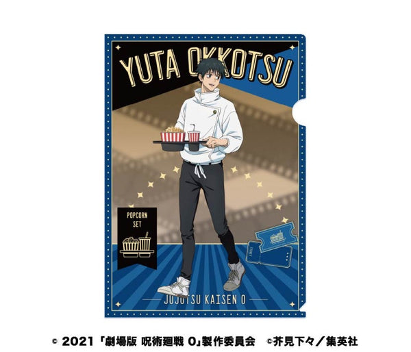 『呪術廻戦 0』クリアファイル2 1 乙骨憂太