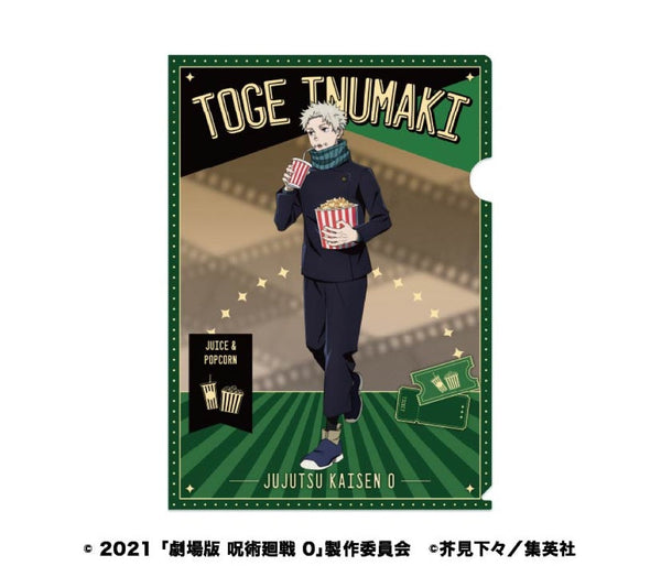 『呪術廻戦 0』クリアファイル2 3 狗巻棘