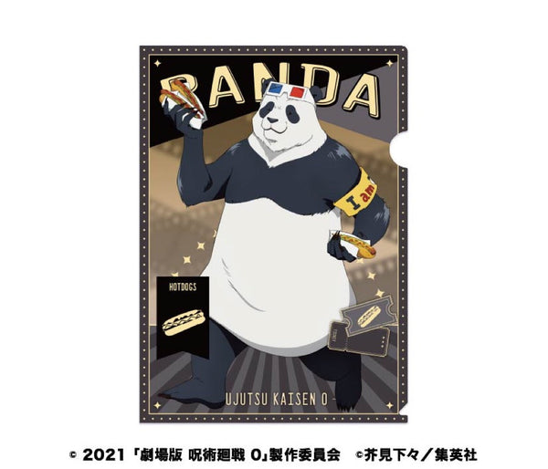 『呪術廻戦 0』クリアファイル2 4 パンダ