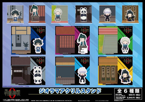 『呪術廻戦 0』ジオラマアクリルスタンド【BOX】