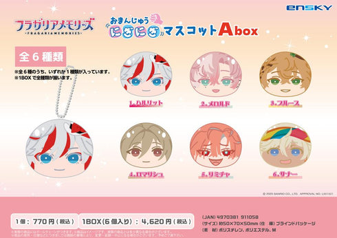 『フラガリアメモリーズ』おまんじゅうにぎにぎマスコット Abox【BOX】