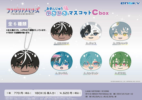 『フラガリアメモリーズ』おまんじゅうにぎにぎマスコット Cbox【BOX】