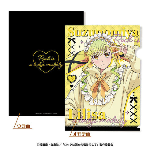 『ロックは淑女の嗜みでして』A4クリアファイル ジャージロリータVer. 1 鈴ノ宮りりさ