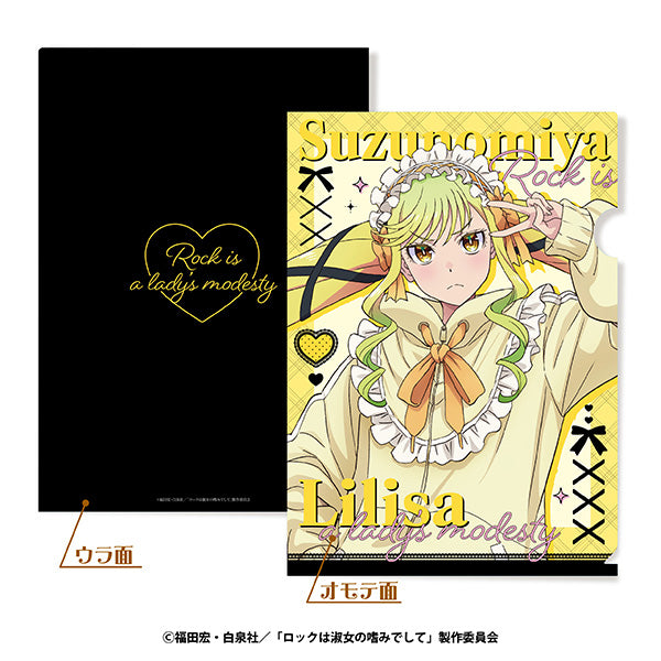 『ロックは淑女の嗜みでして』A4クリアファイル ジャージロリータVer. 1 鈴ノ宮りりさ