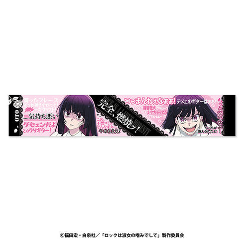 『ロックは淑女の嗜みでして』罵倒マフラータオル 2 黒鉄音羽