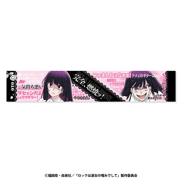 『ロックは淑女の嗜みでして』罵倒マフラータオル 2 黒鉄音羽