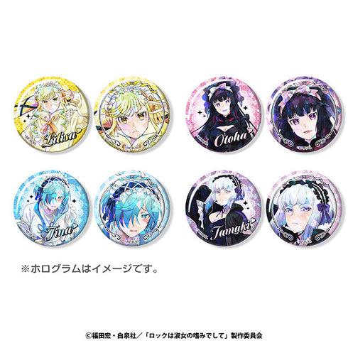 『ロックは淑女の嗜みでして』ホロカンバッジコレクション【BOX】