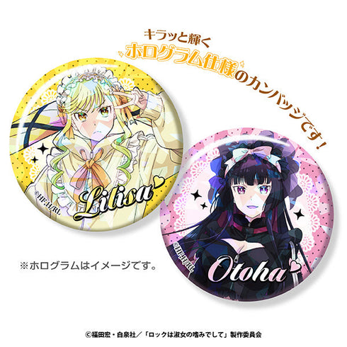 『ロックは淑女の嗜みでして』ホロカンバッジコレクション【BOX】