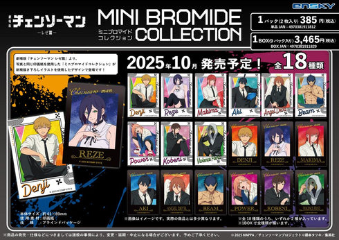 『チェンソーマン レゼ篇』ミニブロマイドコレクション【BOX】