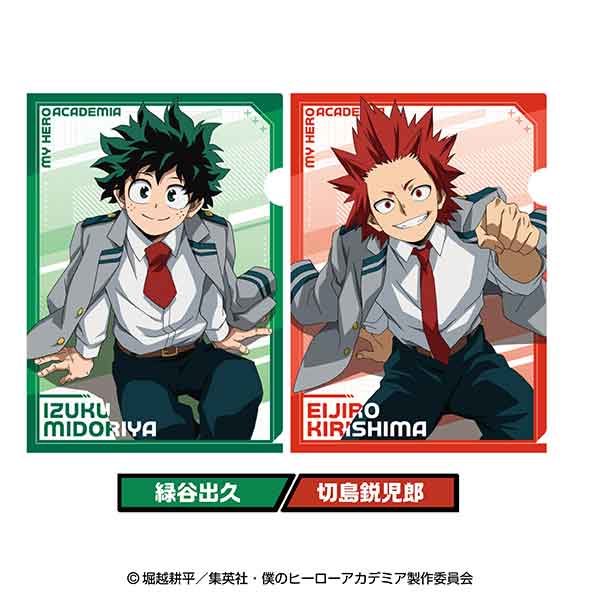 『僕のヒーローアカデミア』クリアファイルセット 1 緑谷出久&切島鋭児郎