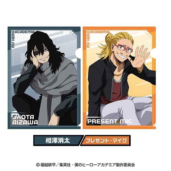 『僕のヒーローアカデミア』クリアファイルセット 5 相澤消太&プレゼント・マイク