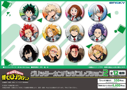 『僕のヒーローアカデミア』グリッターカンバッジコレクション2【BOX】
