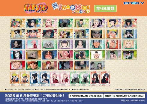 《火影忍者》SnapMide【BOX】