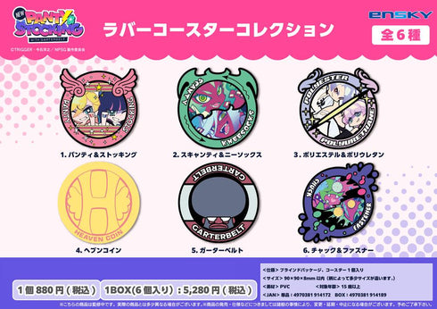 『New PANTY & STOCKING with GARTERBELT』ラバーコースターコレクション【BOX】