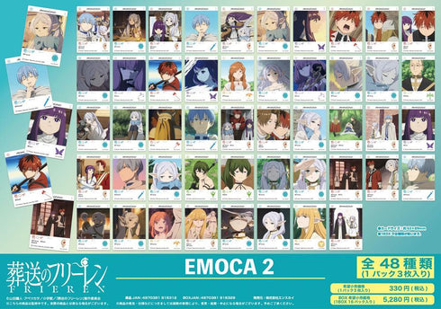 『葬送のフリーレン』EMOCA 2【BOX】