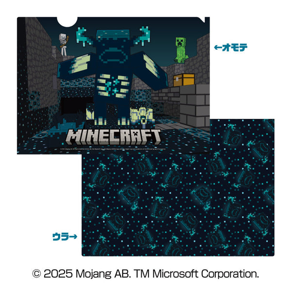 『マインクラフト』MINECRAFT A4クリアファイル DEEP DARK