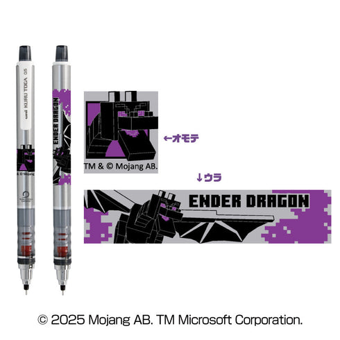 『マインクラフト』MINECRAFT クルトガ ENDER DRAGON