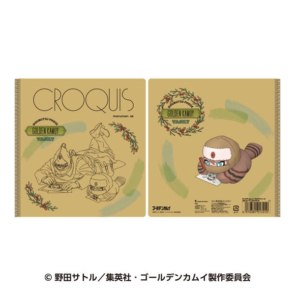 『ゴールデンカムイ×どうぶつフォーゼ』クロッキーブック 1 sketch