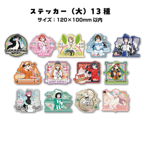 『ラブライブ!虹ヶ咲学園スクールアイドル同好会』トラベルステッカーコレクション【BOX】