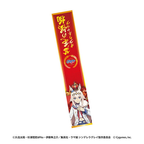 『ウマ娘 シンデレラグレイ』マフラータオル 1 オグリキャップ-CHAMPIONS-