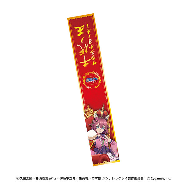 『ウマ娘 シンデレラグレイ』マフラータオル 3 サクラチヨノオー-CHAMPIONS-