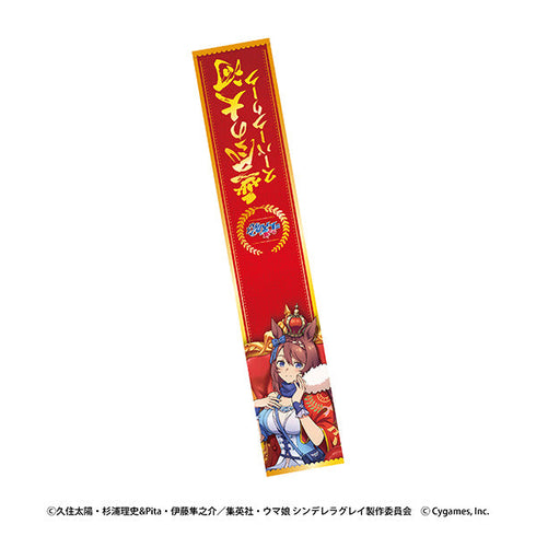 『ウマ娘 シンデレラグレイ』マフラータオル 4 スーパークリーク-CHAMPIONS-