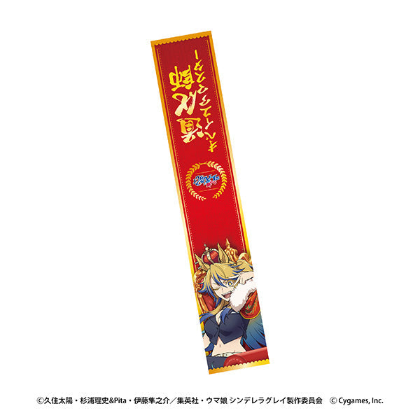 『ウマ娘 シンデレラグレイ』マフラータオル 5 オベイユアマスター-CHAMPIONS-