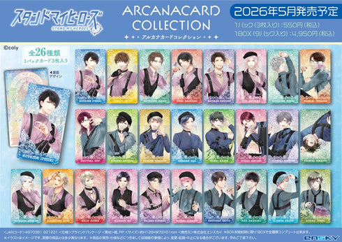 『スタンドマイヒーローズ』アルカナカードコレクション【BOX】