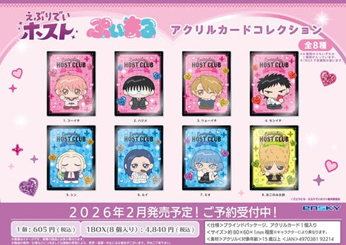 『えぶりでいホスト』ぷいまるアクリルカードコレクション【BOX】
