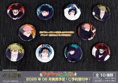 『呪術廻戦』ラメキラカンバッジコレクション2【BOX】