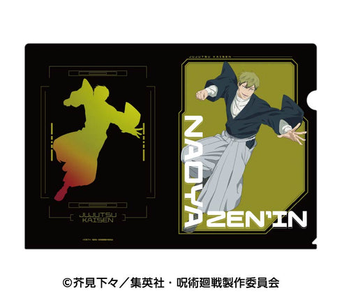 『呪術廻戦』クリアファイル4 5 禪院直哉