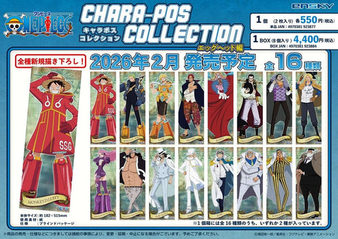 『ワンピース』キャラポスコレクション エッグヘッド編【BOX】