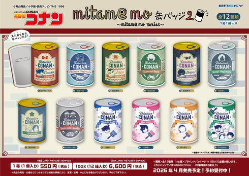 『名探偵コナン』mitamemo缶バッジ2【BOX】