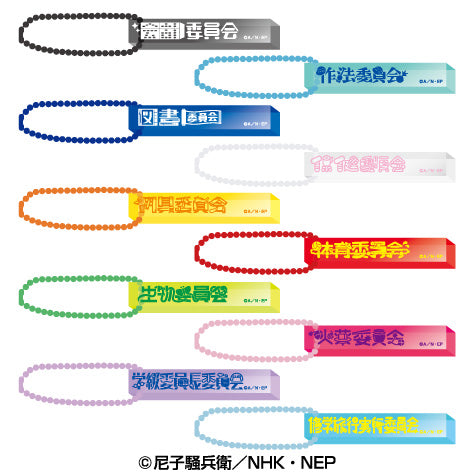 『忍たま乱太郎』ホテルキーホルダー風 委員会チャーム【BOX】