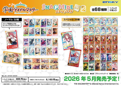 『学園アイドルマスター』スナップマイド Spaecial 2【BOX】