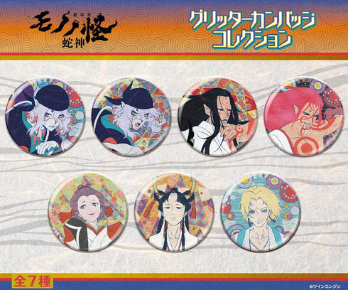 《物怪》第三章 蛇神 闪亮徽章收藏套装【BOX】