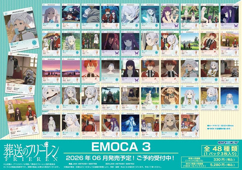 《葬送的弗丽莲》EMOCA 3【套装】