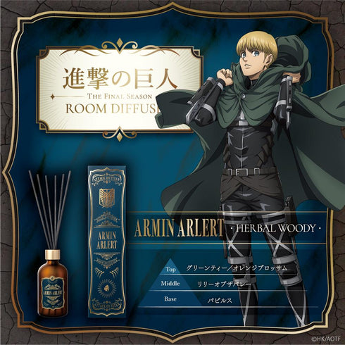 『進撃の巨人 The Final Season』ルームディフューザー アルミン・アルレルト-ハーバルウッディ-