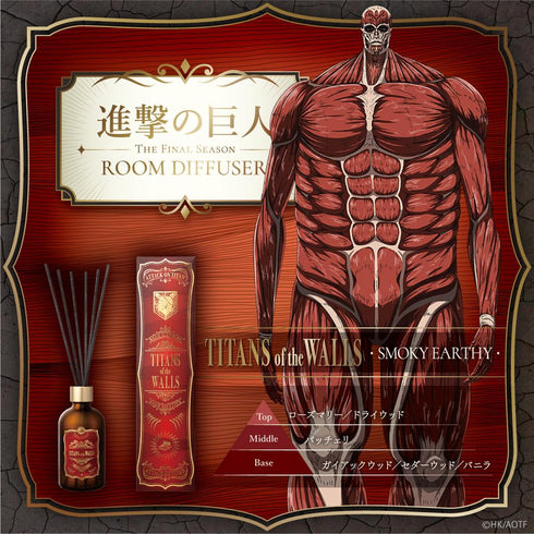 『進撃の巨人 The Final Season』ルームディフューザー 壁の巨人-スモーキーアーシー-