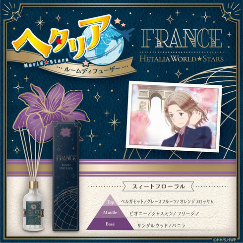 『ヘタリア World☆Stars』ルームディフューザー フランス-スィートフローラル-