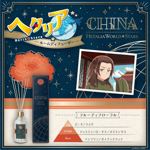 『ヘタリア World☆Stars』ルームディフューザー 中国-フルーティフローラル-