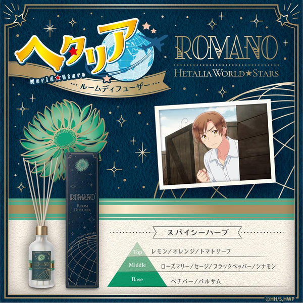 『ヘタリア World☆Stars』ルームディフューザー ロマーノ-スパイシーハーブ-