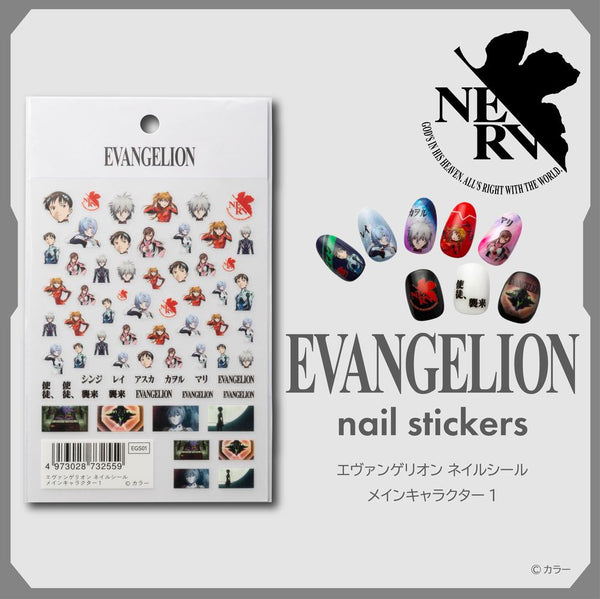 『エヴァンゲリオン』ネイルシール メインキャラクター1