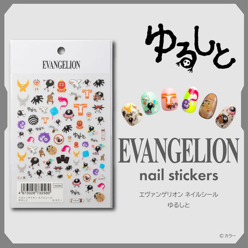『エヴァンゲリオン』ネイルシール ゆるしと