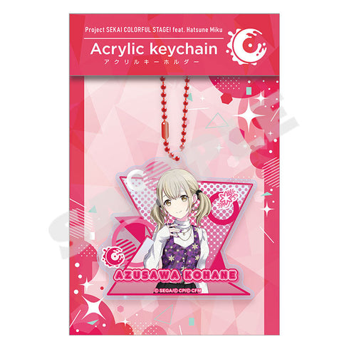 『プロジェクトセカイ カラフルステージ! feat.初音ミク』アクリルキーホルダー Vol.17 小豆沢こはね