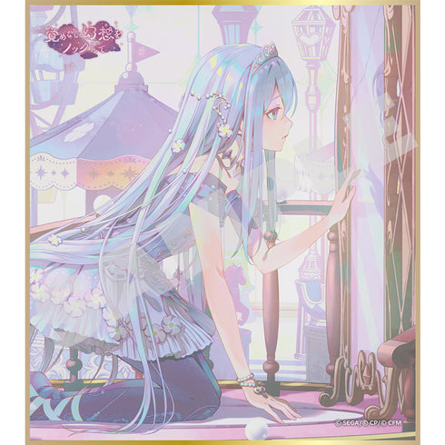 『プロジェクトセカイ カラフルステージ! feat.初音ミク』ミニ色紙コレクション 第66弾A 覚めない幻想をノックして【BOX】